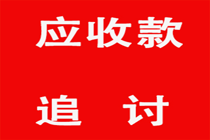 法院起诉追讨欠款未果怎么办？